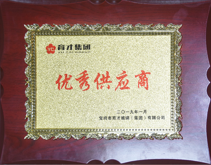 育才集團(tuán)優(yōu)秀供應(yīng)商2018